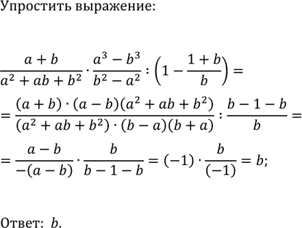 Изображение Упр.782 ГДЗ Макарычев Миндюк 9 класс