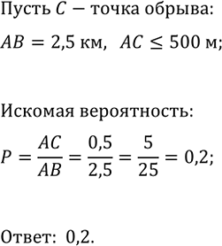 Изображение 816. Пункты A и В находятся друг от друга на расстоянии 2,5 км. Телефонная линия, соединяющая эти...