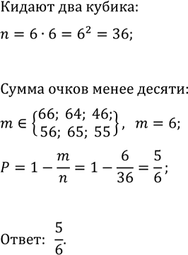 Изображение 829 В некоторой настольной игре игрок бросает сразу два кубика и делает столько ходов, какова...