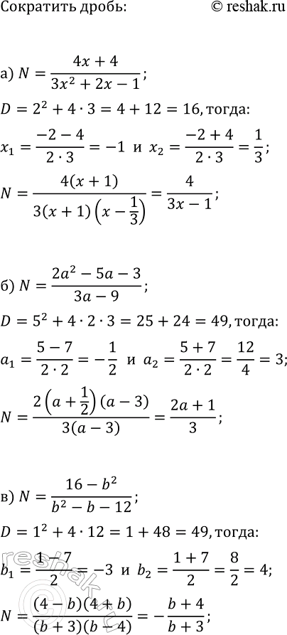 Изображение Упр.83 ГДЗ Макарычев Миндюк 9 класс