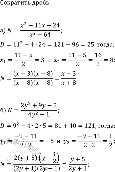 Изображение Упр.84 ГДЗ Макарычев Миндюк 9 класс