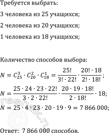 Изображение 846. В 9 «А» классе учатся 25 учащихся, в 9 «Б» — 20 учащихся, а в 9 «В» — 18 учащихся. Для работы на...