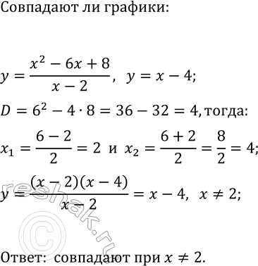 Изображение Упр.86 ГДЗ Макарычев Миндюк 9 класс