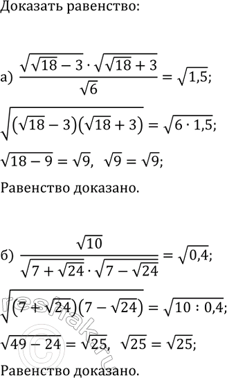 Изображение Упр.689 ГДЗ Макарычев Миндюк 9 класс
