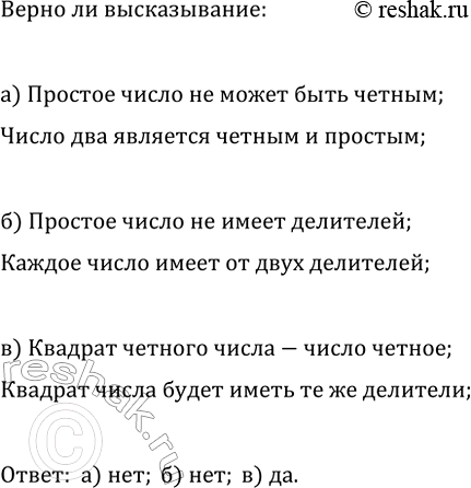 Изображение 693 Члены арифметической прогрессии  2; 5; 8; ...  с чётными номерами заменили противоположными им...