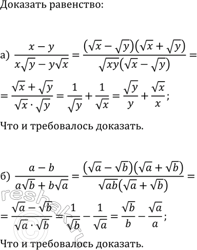 Изображение Упр.924 ГДЗ Макарычев Миндюк 9 класс
