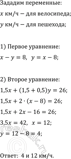 Изображение 928. Из пункта А в пункт В вышел пешеход, а через 30 мин из пункта В в пункт А выехал...