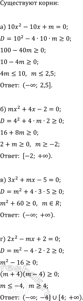 Изображение 730. Решите неравенство:  а) (2,5x + 3)(4x- 1) - 2,5x(4x + 2) < 3;  б) (1 - 4x)2 - (8x - 1)(2x + 1) >...
