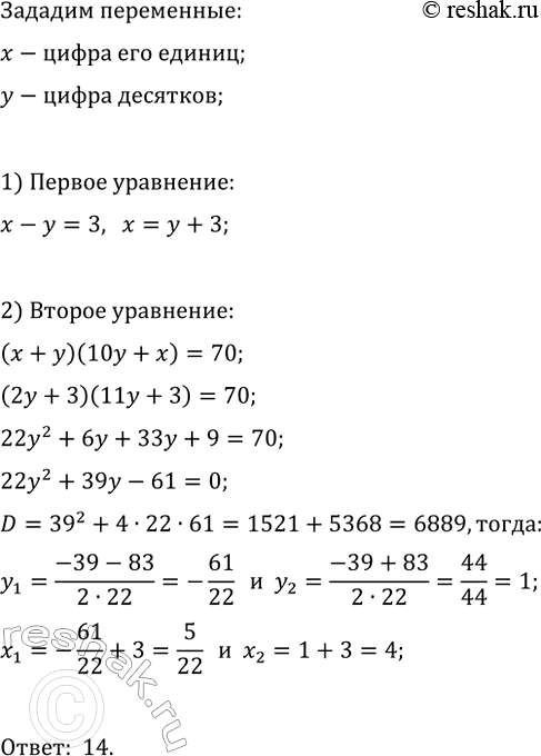 Изображение 735. Сколько существует выражений, тождественно равных произведению abcde, которые получаются из него перестановкой...