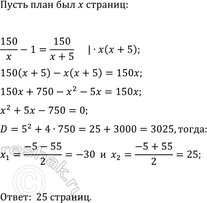 Изображение 744 Сколькими способами можно расставить на полке 12 книг, из которых 5 книг — это сборники стихов, так, чтобы сборники стихов стояли рядом в произвольном...
