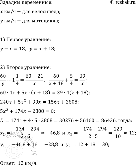 Изображение 746. (Для работы в парах.) Нетрудно убедиться, что число 30! делится на 90. Действительно, 90 = 2 • 5 •...