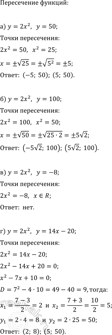 Изображение 124. Постройте график функции и опишите её свойства:  а) у = 1x2/3 - 4х + 4; б) у = -1х2/4 + х - 1; в) y = х2 +...