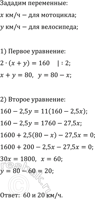 Изображение 766. Решите систему уравнений:  а) система  3y-2x=10,  7x+5y=27;  б) система   0,4x-0,2y=0,4, ...