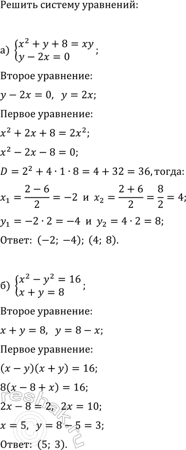 Изображение 770. Учащимся дали список из 10 книг, которые рекомендуется прочитать во время каникул. Сколькими способами ученик может выбрать из них 6...