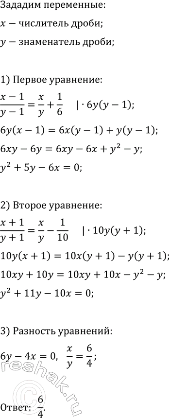 Изображение 979. Если от числителя и знаменателя обыкновенной дроби отнять по единице, то дробь...