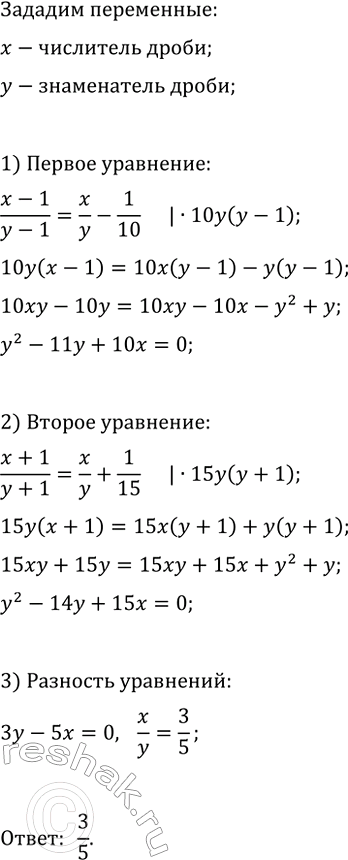Изображение 980. Если от числителя и знаменателя обыкновенной дроби отнять по единице, то дробь...