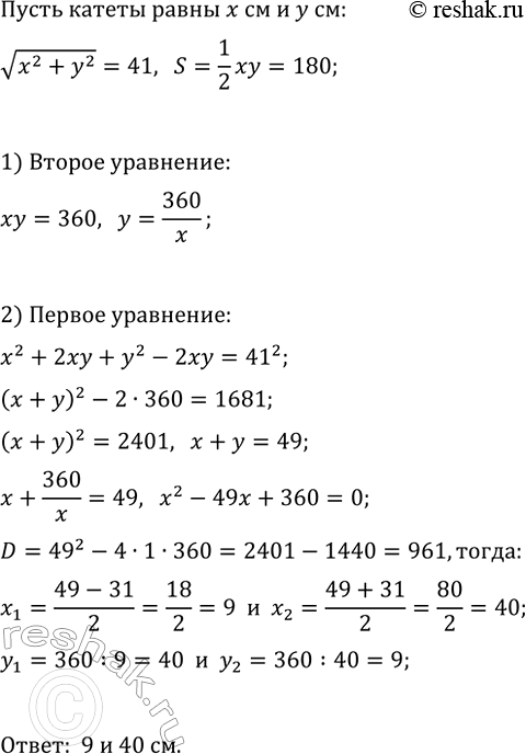 Изображение 778 Из 12 солдат, в число которых входят Иванов и Петров, надо отправить в наряд трёх человек....