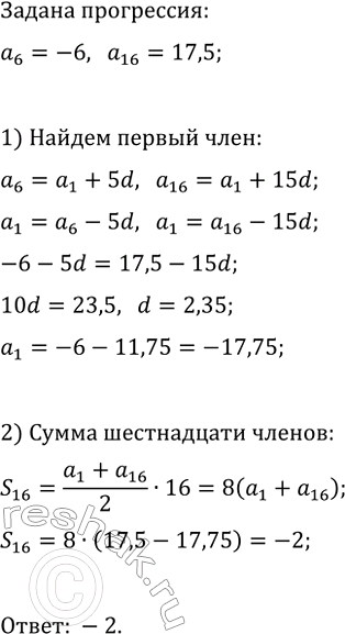 Изображение Упр.784 ГДЗ Макарычев Миндюк 9 класс