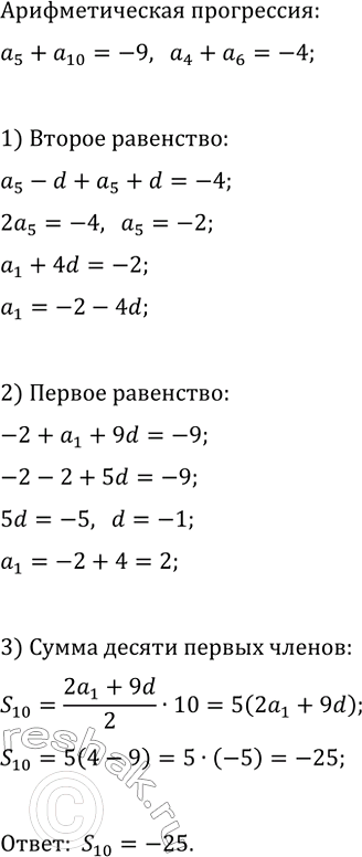 Изображение 787. В партии из 1000 деталей отдел технического контроля обнаружил 12 нестандартных деталей. Какова относительная частота появления нестандартных...