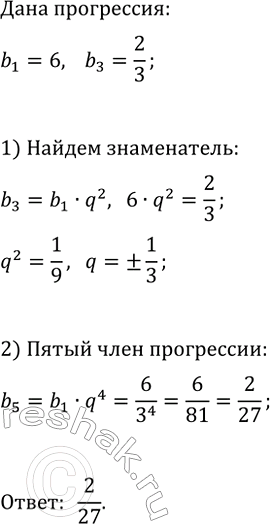 Изображение 993. Найдите пятый член геометрической прогрессии (bn), если известно, что b1 = 6 и b3 =...