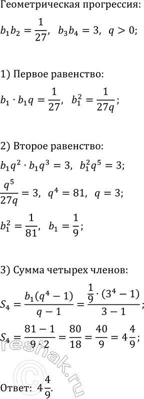Изображение 795. Многократная проверка показала, что всхожесть семян огурцов определённого сорта равна...