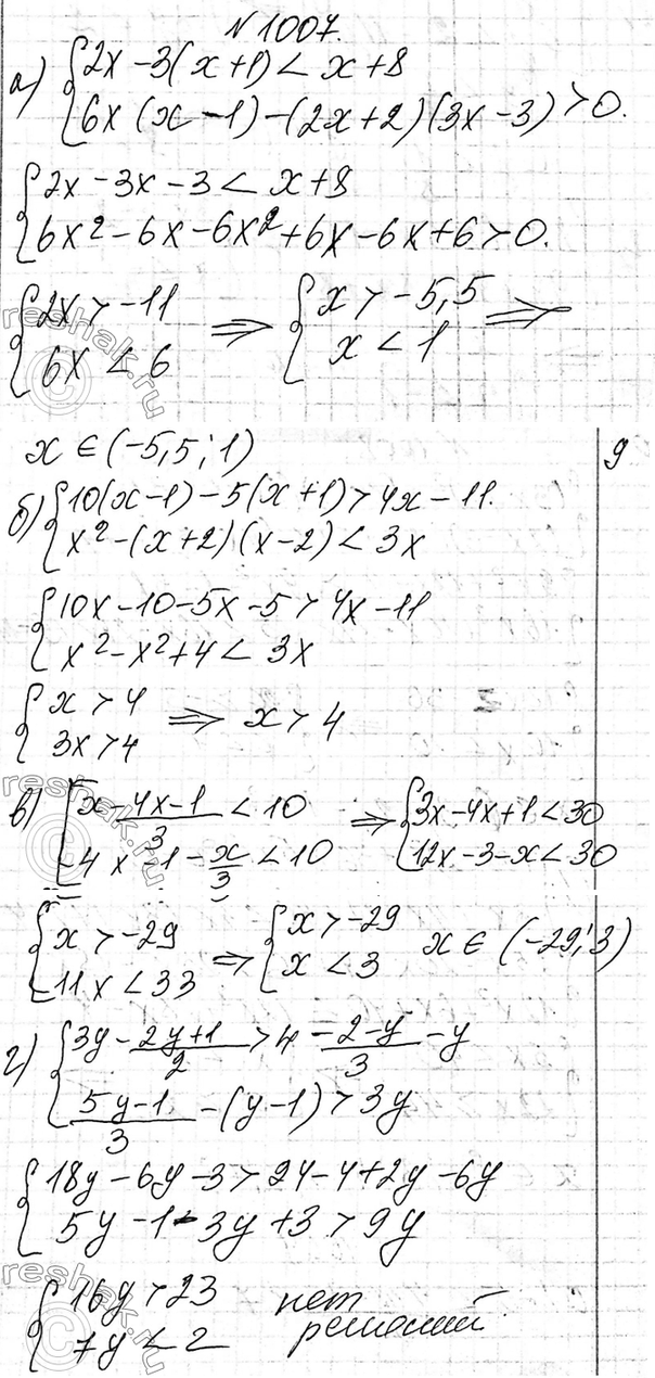 Изображение 1007. Решите систему неравенств:  а) система  2х - 3(x + 1) < х + 8,  6х(х - 1) - (2х + 2)(3x - 3) > 0;  б) система   10(x...