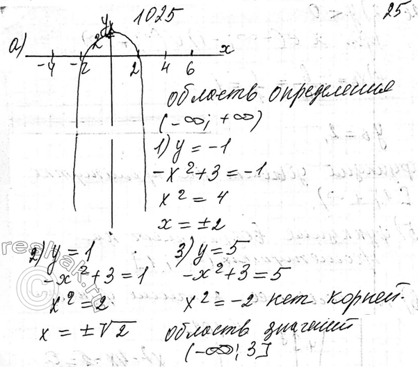 Изображение 823 Бросают два игральных кубика. Какова вероятность того, что на одном кубике выпадет одно очко, а на другом — более трёх...