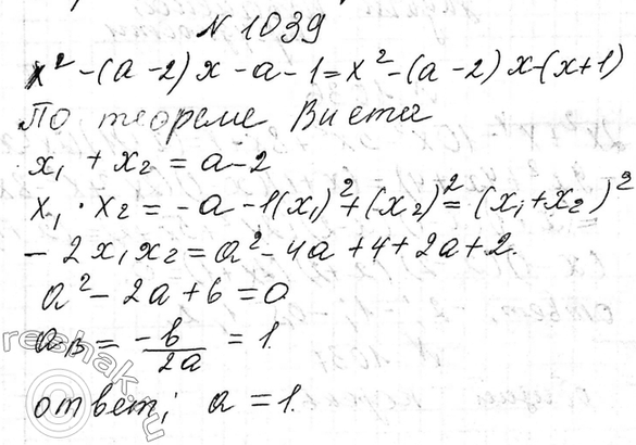 Изображение 839. Сократите дробь:  а) (n+1)!/n!  б) n!/(n+2)!  в) (n+3)!/(n+1)!  г) (n+1)!(n+3)/(n+4)!  д)...