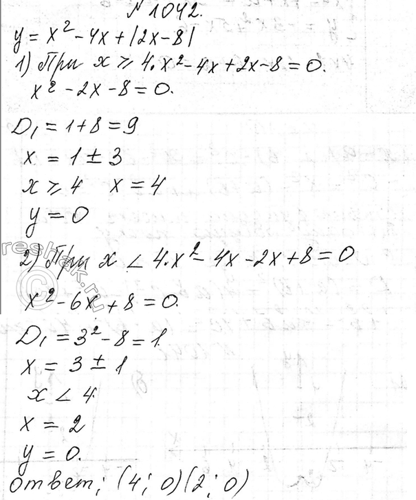 Изображение 842. У Антона шесть друзей. Он может пригласить в гости одного или нескольких из них. Определите общее число возможных...