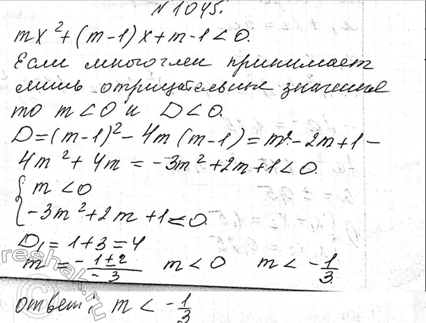Изображение 845 На плоскости отметили несколько точек, никакие три из них не лежат на одной прямой. Через...