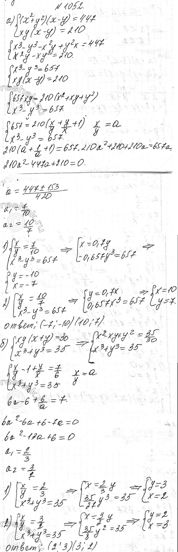 Изображение 852. Найдите значение выражения:  а) P6 - P4 / P5;  б) P12 + P13 / P11;  в) A4 8 - A3 8 / A3 7 - A2 7;  г) C3 6 - C2 6 / A2...