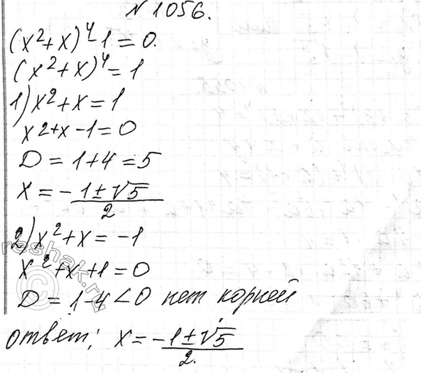 Изображение 856. Для натуральных чисел от 1 до 99 включительно найдите частоту появления простых чисел в...