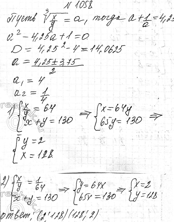 Изображение 858. На карточках написаны цифры 1, 2, 3, 4. Карточки перевернули и перемешали. Затем открыли...