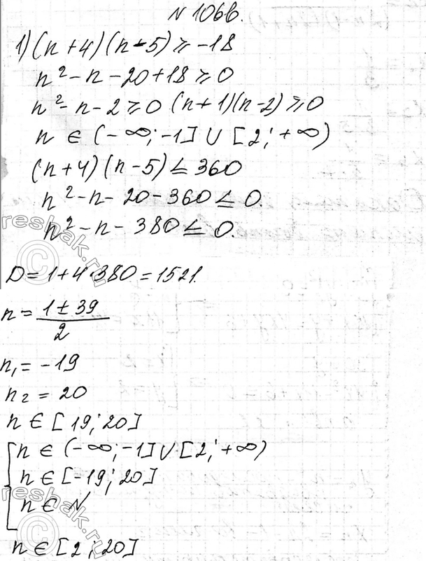 Изображение 866. В коробке находятся шары с номерами 1, 2, 3, 4, 5. Из ко робки наугад вынимают два шара. Какова вероятность того что сумма номеров на них равна:  а) 3; б)...