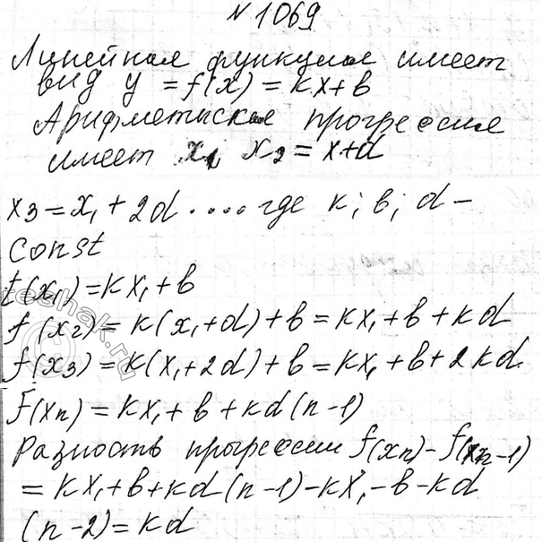 Изображение 1069 Известно, что у = f(x) — линейная функция и х1, х2, х3, ... — арифметическая прогрессия....