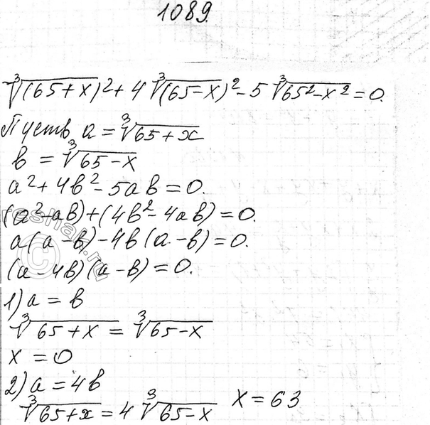 Изображение 889. Найдите сумму первых десяти членов арифметической прогрессии (хn), если х2 = -2,4 и d =...