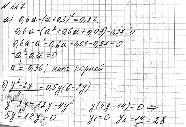 Изображение 147. Пользуясь рисунком 38 или 40, выясните, сколько решений имеет уравнение:  а) х16 = 2;	  б) x34 = 0;	  в) х8 = -3;  г) х21 =...