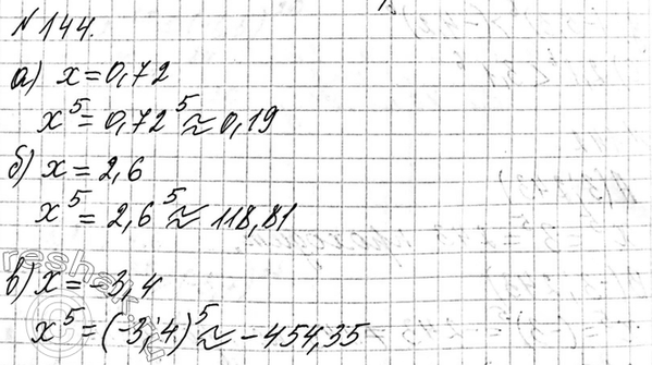 Изображение 144. Используя калькулятор, найдите с точностью до 0,01 значение функции у = х5 при:  а) х = 0,72; б) х = 2,6; в) х =...