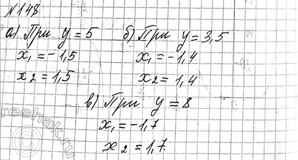 Изображение 148. На рисунке 41 изображён график функции у = х4. Найдите по графику значения х, при которых:  а) у = 5; б) у = 3,5; в) у =...