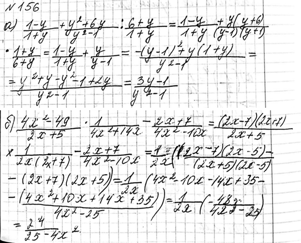 Изображение Упр.156 ГДЗ Макарычев Миндюк 9 класс