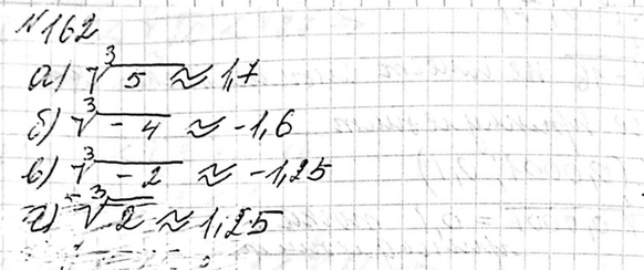 Изображение 162. На рисунке 44 дан график функции у = х3. С помощью этого графика найдите:  а) корень 3 степени...