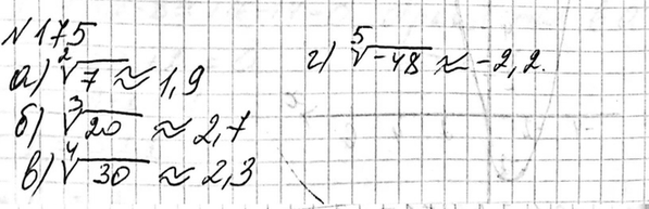 Изображение 175. Пользуясь калькулятором, найдите с точностью до 0,1:   а) корень 3 степени 7 ;	б) корень 3 степени 20;	в) корень 4 степени 30;	г) корень 5 степени...
