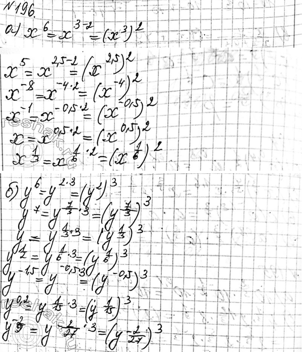 Изображение 196 Представьте:  а) в виде квадрата (х > 0): x6, x5,x^-8, x^-1, x, x1/3.  б) в виде куба (у > 0): у6,y7, y1/2, y^-1,5,y0,2,...