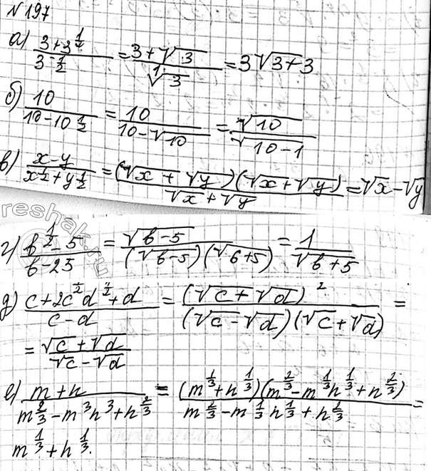 Изображение Упр.197 ГДЗ Макарычев Миндюк 9 класс