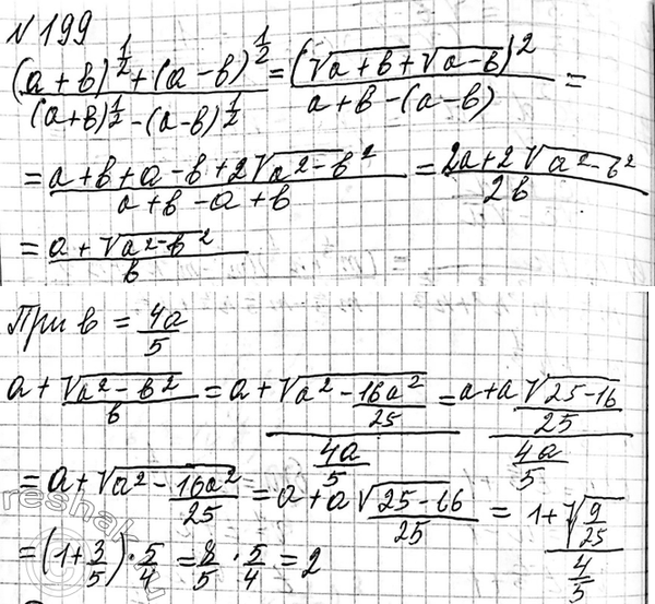 Изображение Упр.199 ГДЗ Макарычев Миндюк 9 класс