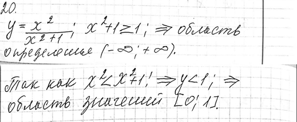 Изображение Упр.20 ГДЗ Макарычев Миндюк 9 класс