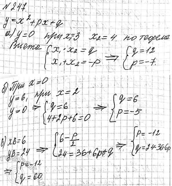 Изображение 247. Функция задана формулой у = х2 + рх + q. Найдите значения р и q, если известно, что:  а) нули...
