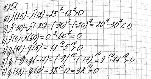 Изображение 251. Даны функции f(x) = х7 и g(x) = х10. Сравните с нулём:  а) f(25) - f(12);  б) f(-30) - f(-20);  в) f(0) * f(60);	  Г) g( 17) -...
