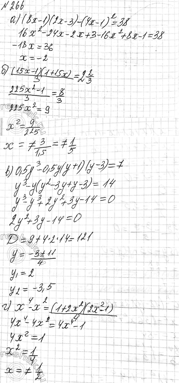 Изображение 211 На рисунке 49 изображён график одной из функций у = корень (х - 1), у = корень (х + 1), у = корень (1- х). Какой...