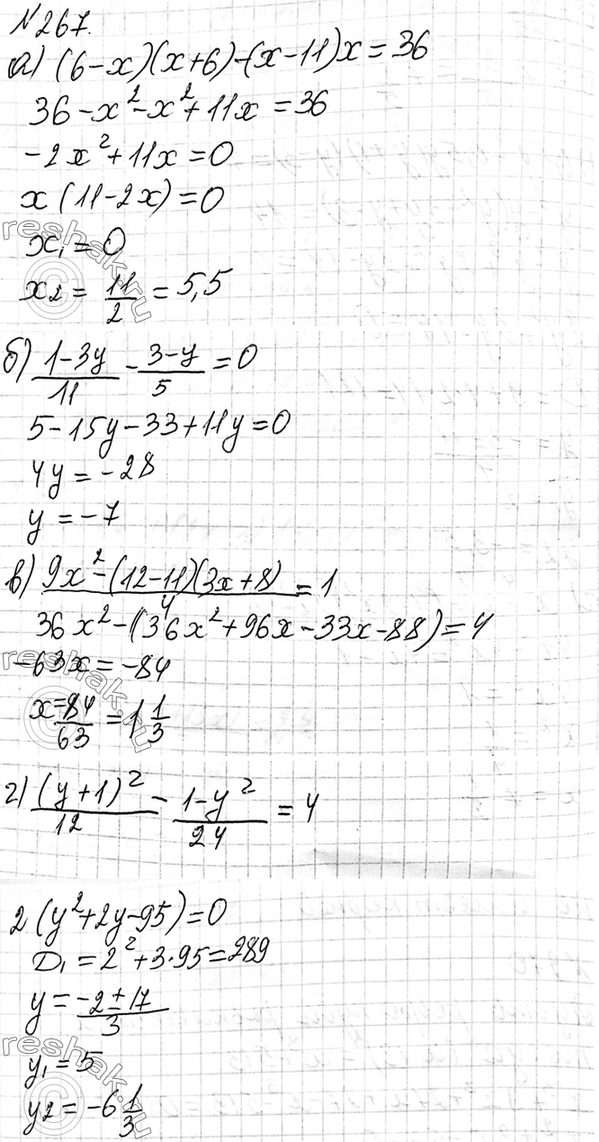 Изображение Упр.267 ГДЗ Макарычев Миндюк 9 класс